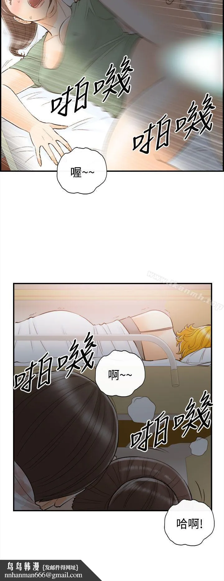 离婚报告书 第48话-某对夫妻的淫乱之旅(6) 第12页
