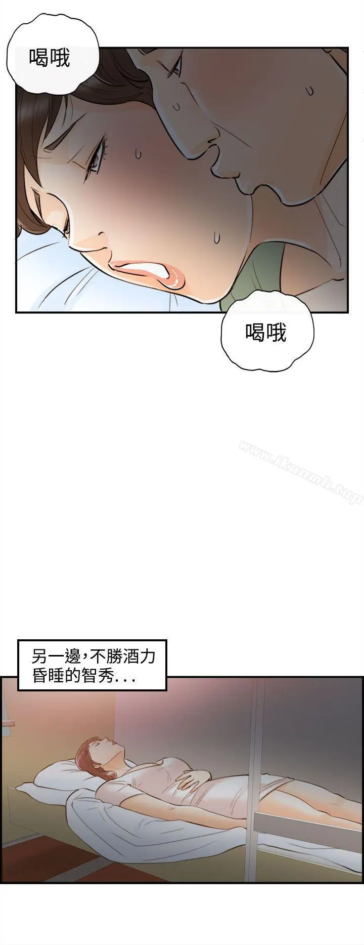 离婚报告书 第48话-某对夫妻的淫乱之旅(6) 第14页