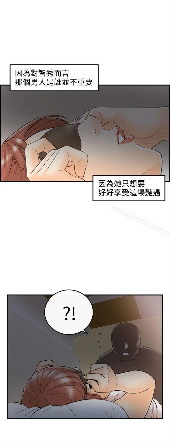 离婚报告书 第48话-某对夫妻的淫乱之旅(6) 第18页