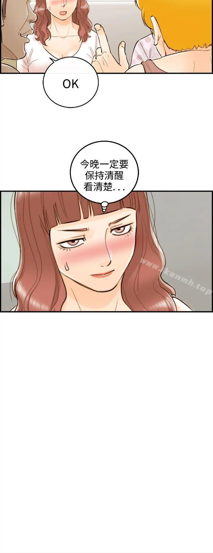 离婚报告书 第48话-某对夫妻的淫乱之旅(6) 第8页