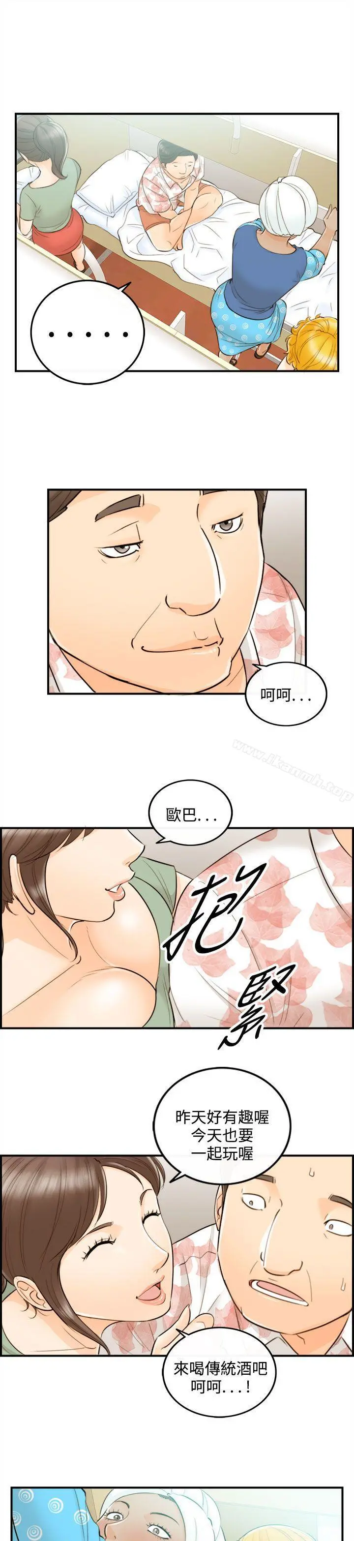 离婚报告书 第48话-某对夫妻的淫乱之旅(6) 第3页