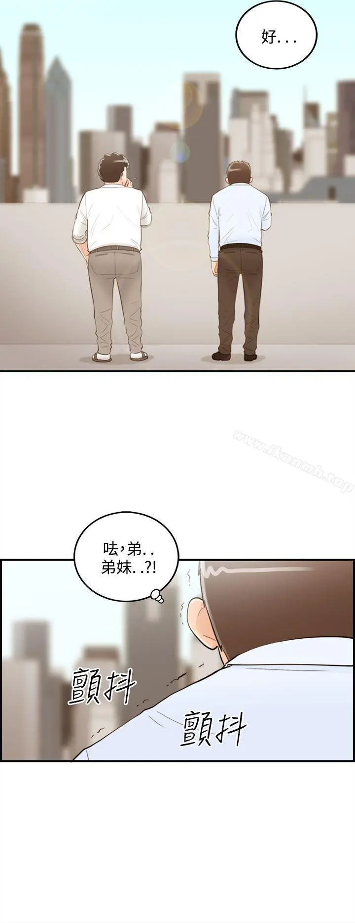 离婚报告书 第37话-老婆的秘密协助(5) 第8页