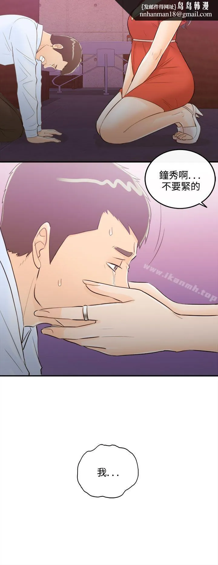 离婚报告书 第37话-老婆的秘密协助(5) 第14页