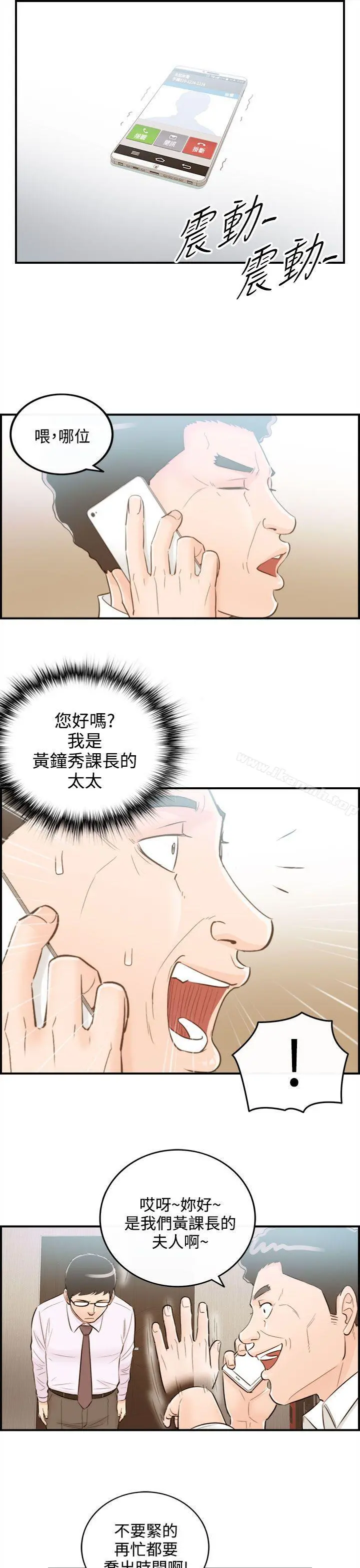 离婚报告书 第37话-老婆的秘密协助(5) 第23页