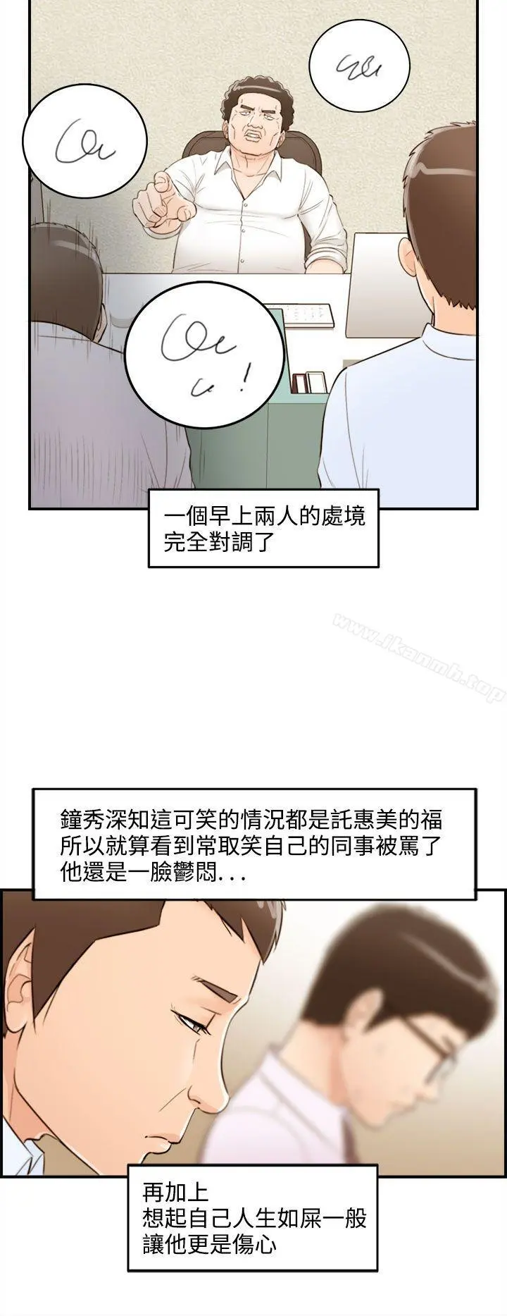 离婚报告书 第37话-老婆的秘密协助(5) 第6页