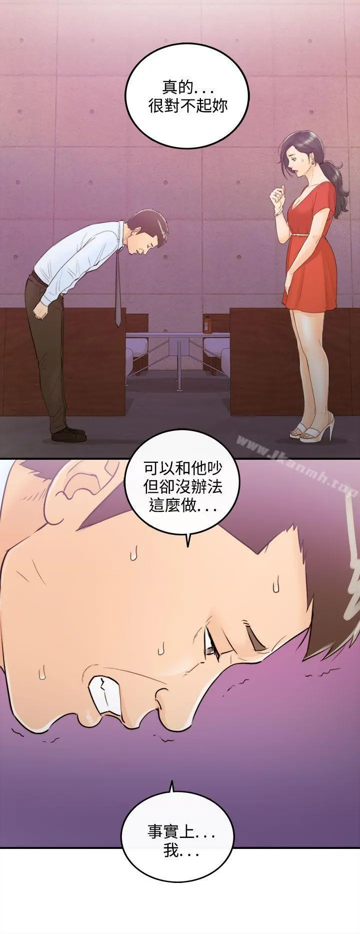 离婚报告书 第37话-老婆的秘密协助(5) 第12页