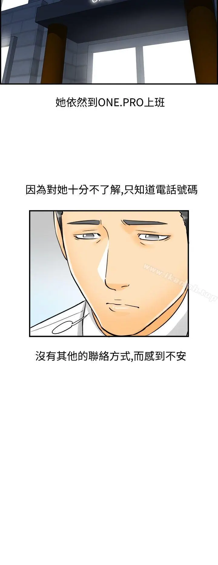 离婚报告书 第6话-乐透老公(6) 第20页