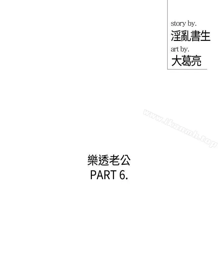 离婚报告书 第6话-乐透老公(6) 第2页