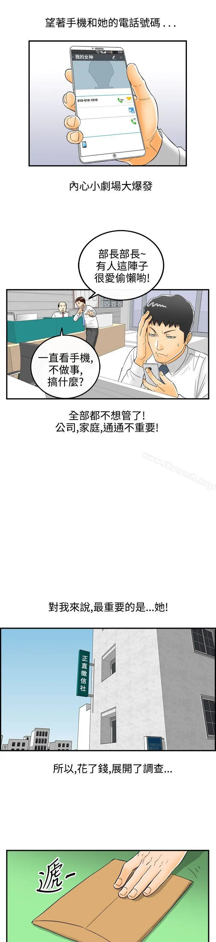 离婚报告书 第6话-乐透老公(6) 第21页