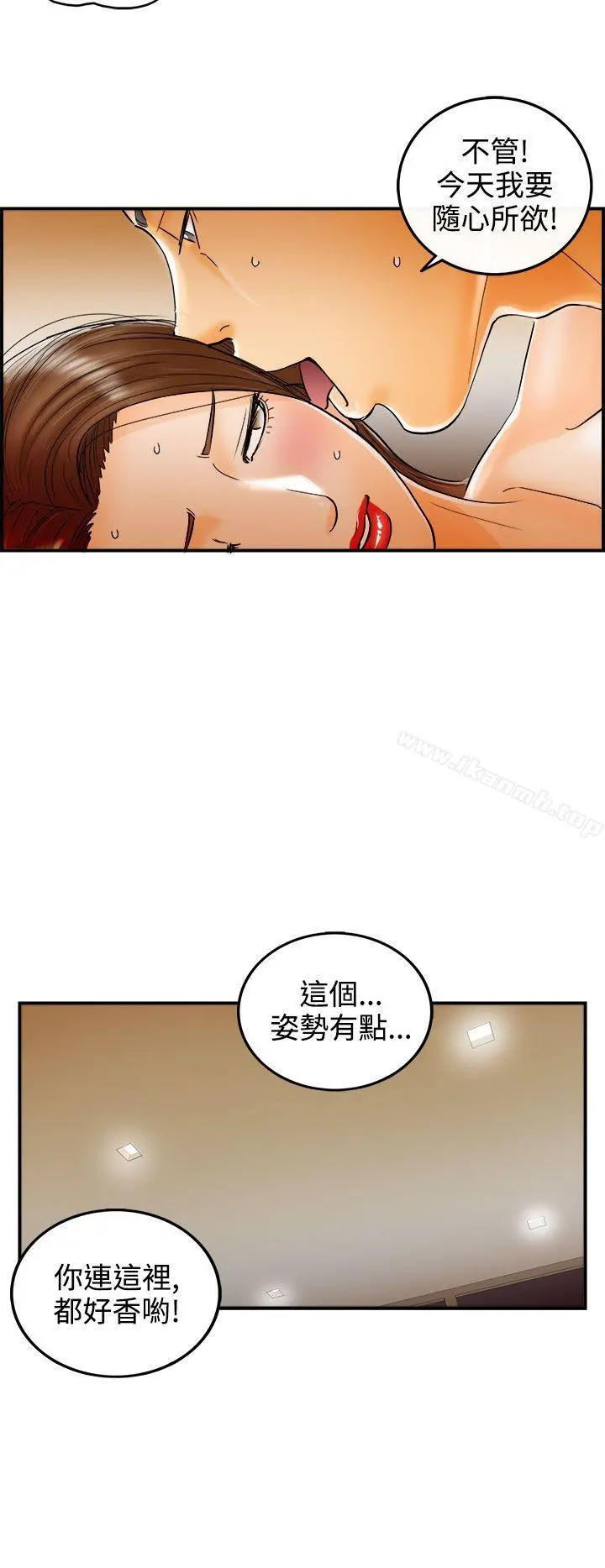 离婚报告书 第6话-乐透老公(6) 第16页