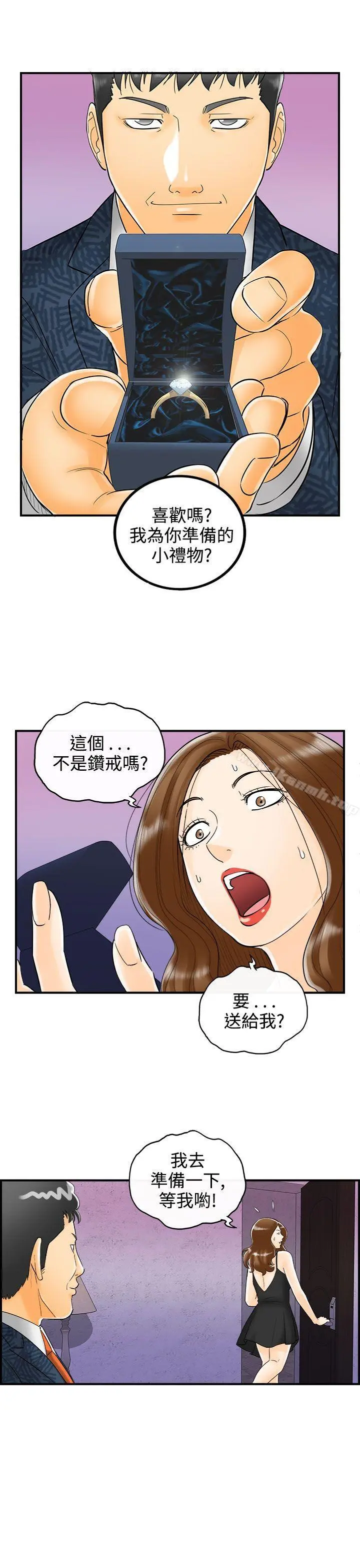 离婚报告书 第5话-乐透老公(5) 第17页