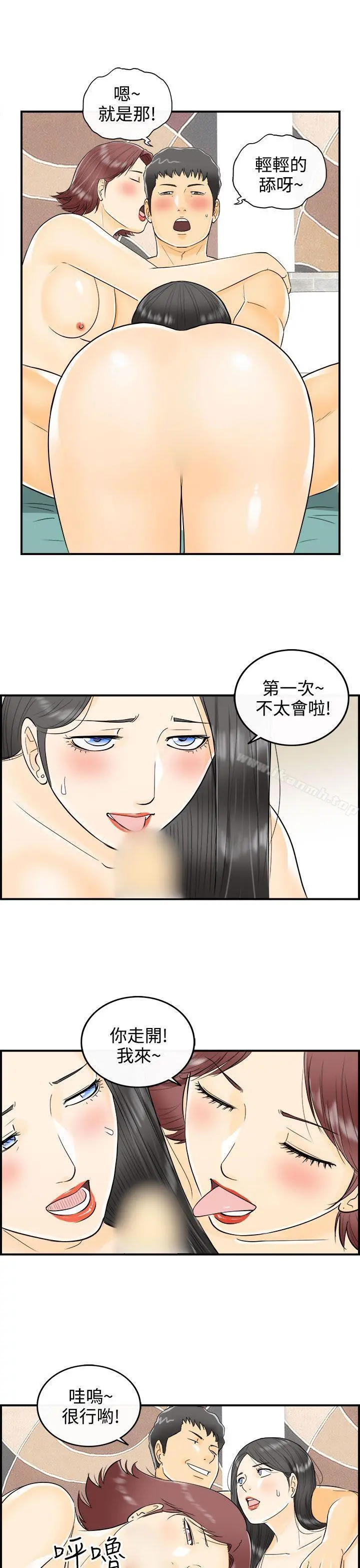 离婚报告书 第5话-乐透老公(5) 第3页