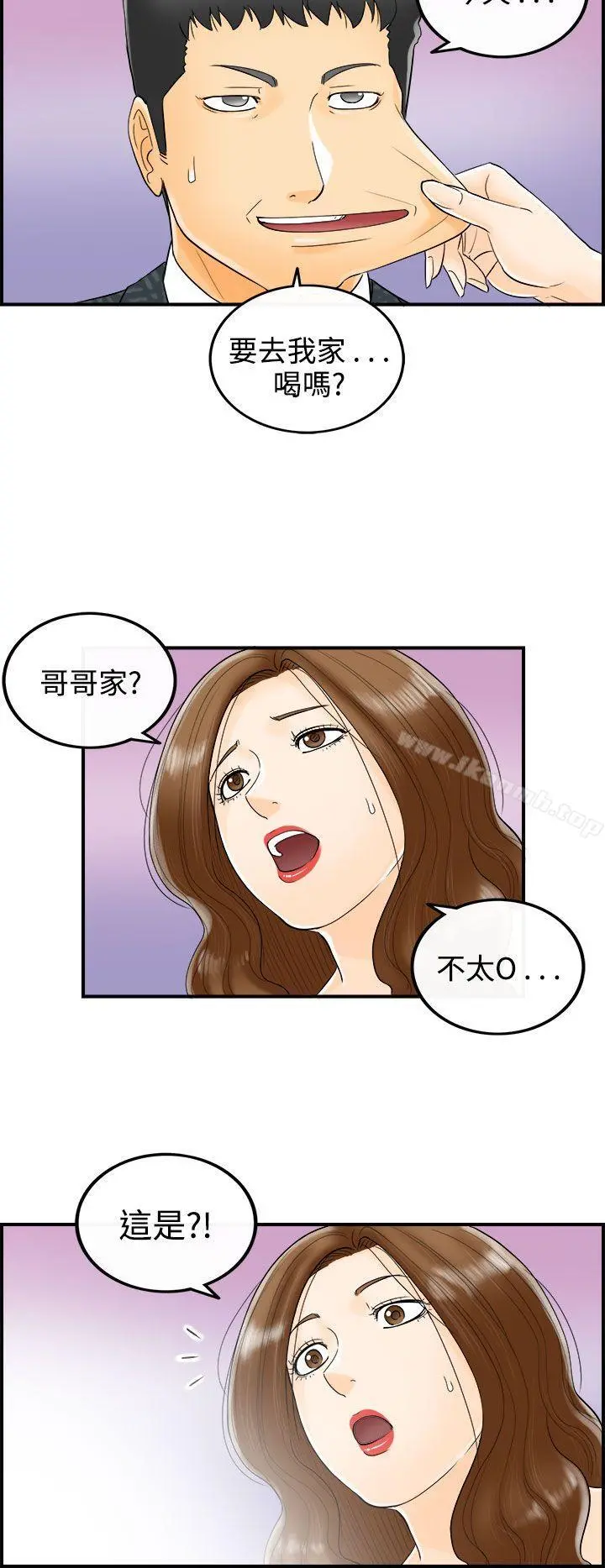 离婚报告书 第5话-乐透老公(5) 第16页