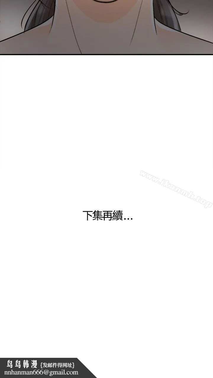 离婚报告书 第35话-老婆的秘密协助(3) 第26页