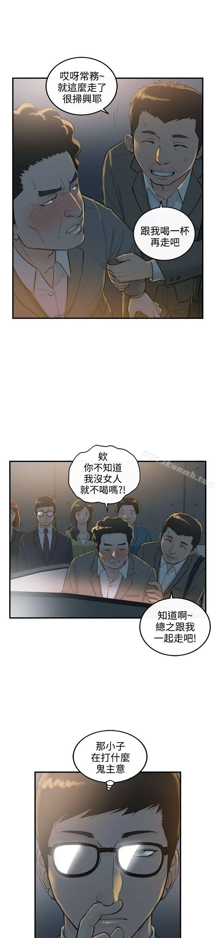 离婚报告书 第35话-老婆的秘密协助(3) 第23页