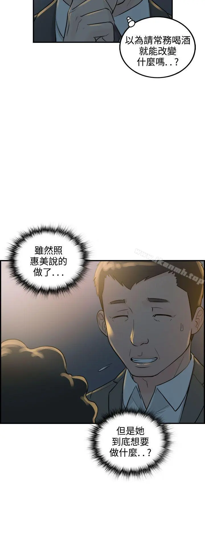 离婚报告书 第35话-老婆的秘密协助(3) 第24页