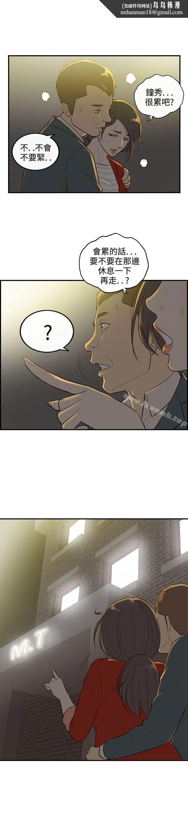 离婚报告书 第35话-老婆的秘密协助(3) 第1页