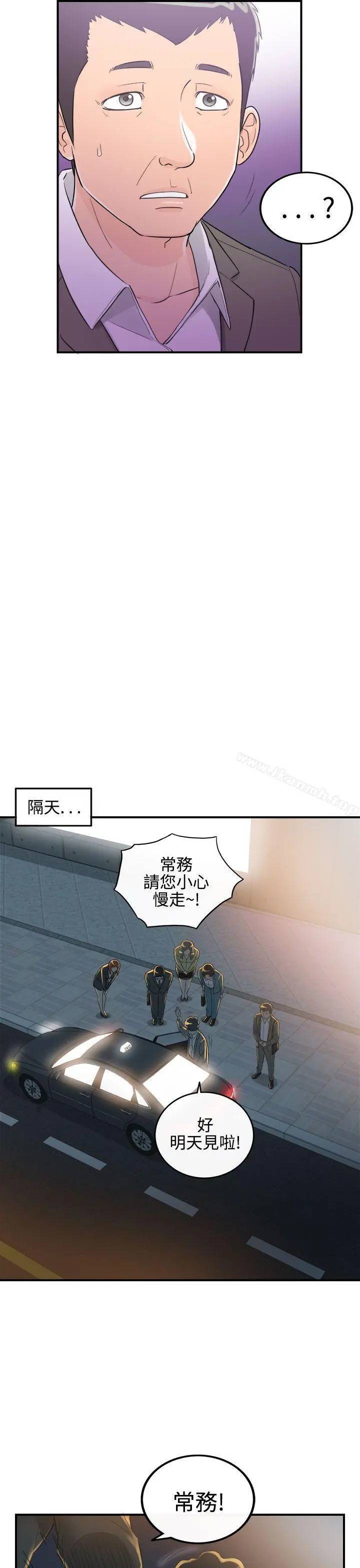 离婚报告书 第35话-老婆的秘密协助(3) 第21页