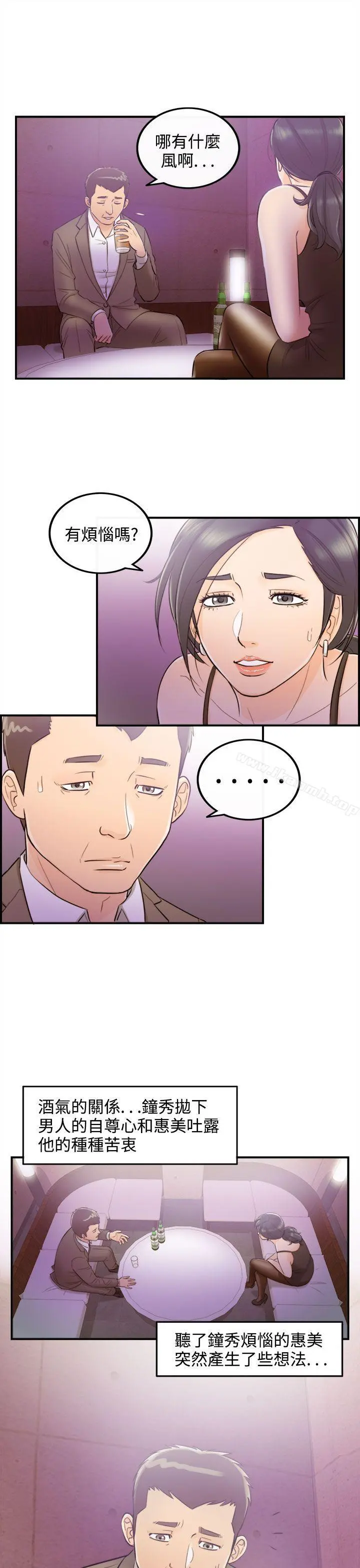 离婚报告书 第35话-老婆的秘密协助(3) 第19页