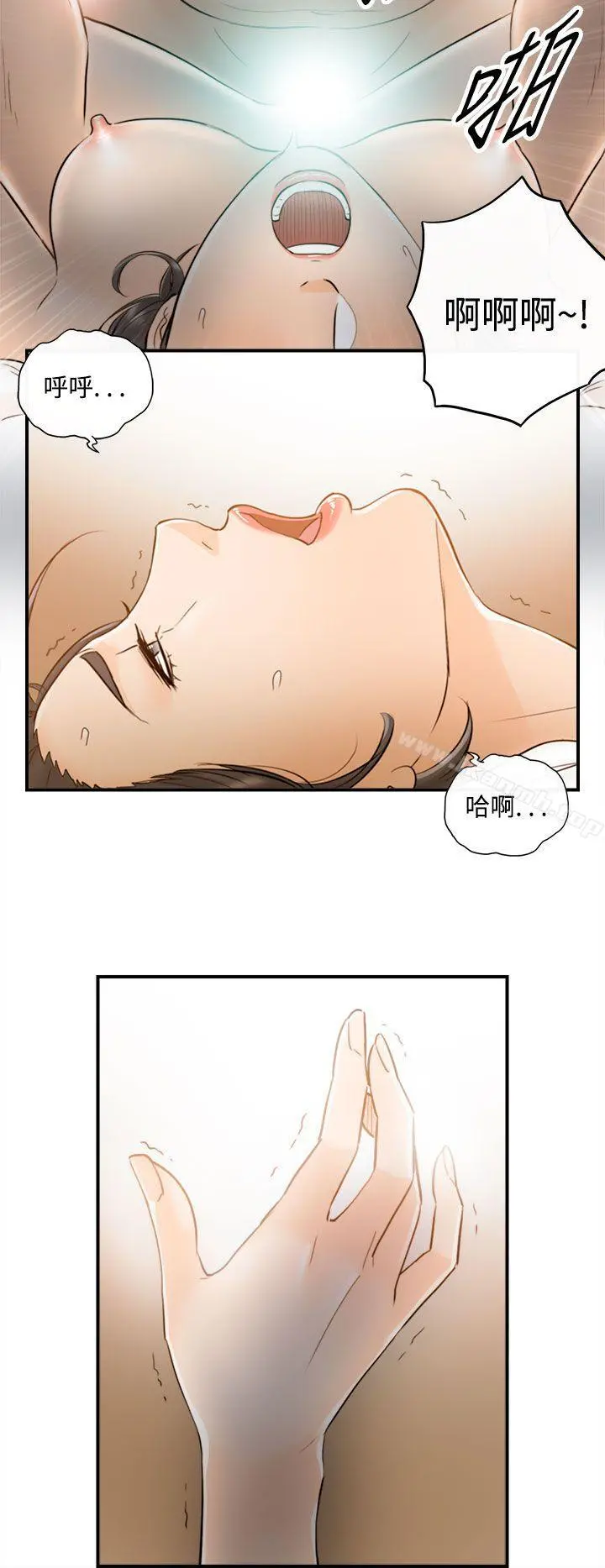 离婚报告书 第35话-老婆的秘密协助(3) 第10页