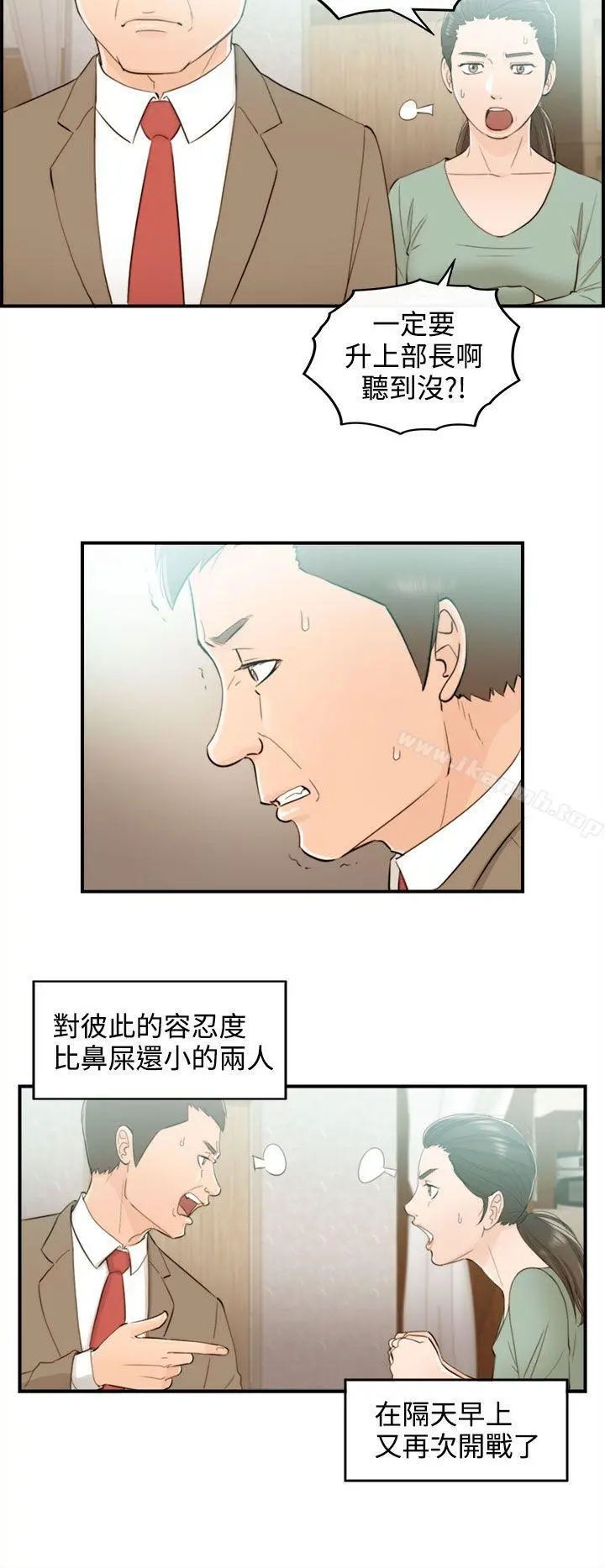 离婚报告书 第35话-老婆的秘密协助(3) 第12页