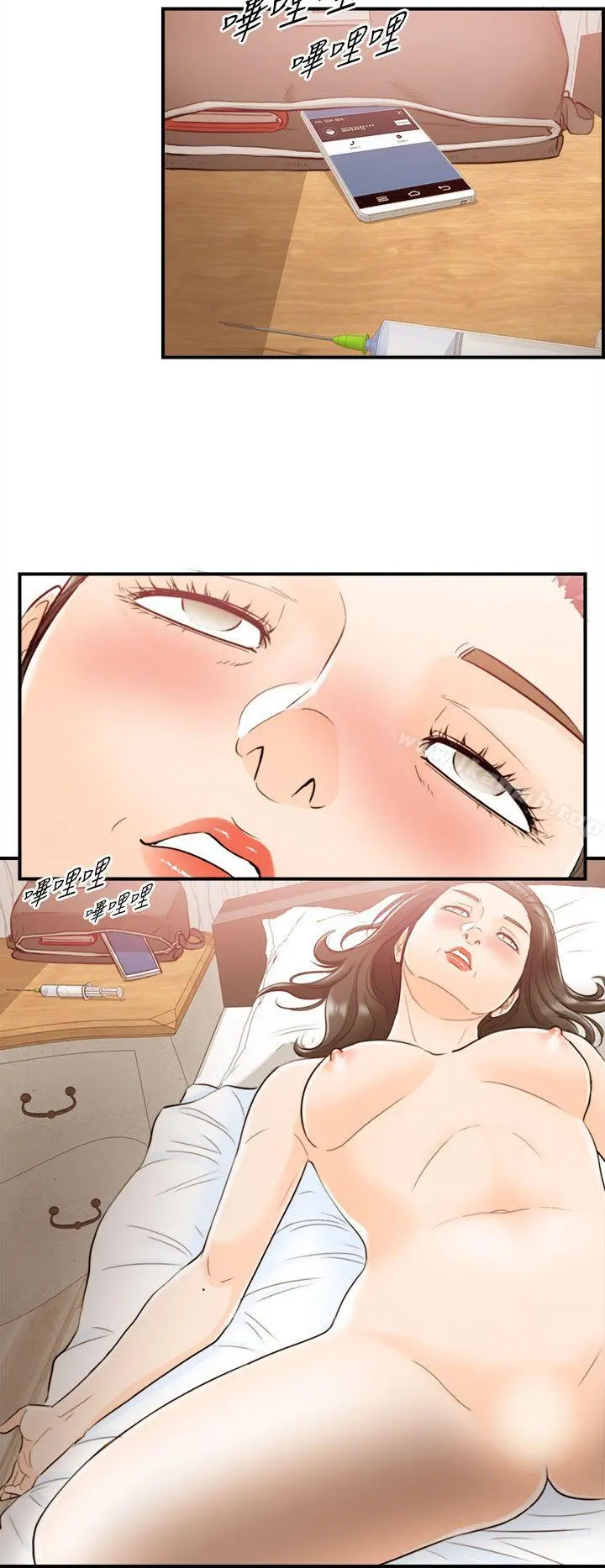 离婚报告书 第54话-儿子的女人(2) 第16页