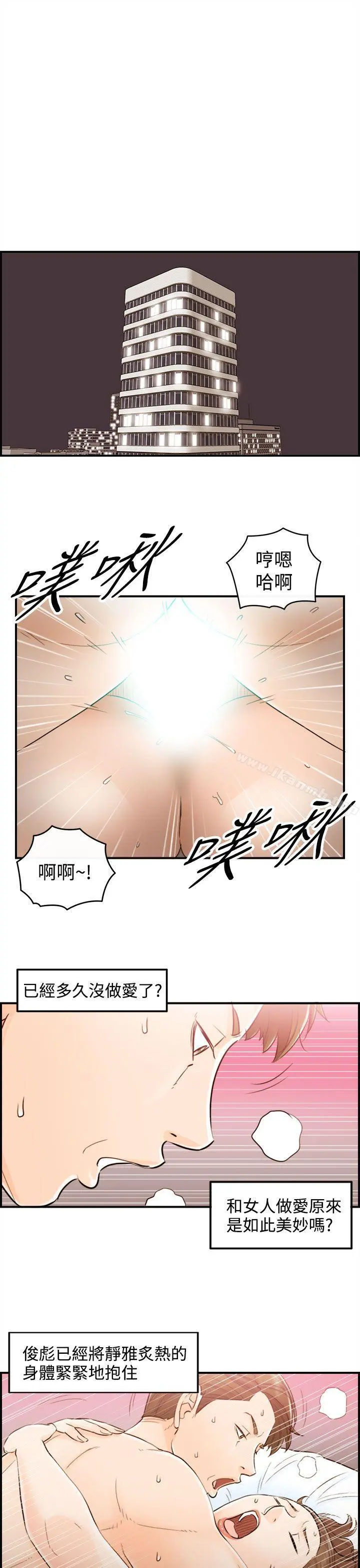 离婚报告书 第54话-儿子的女人(2) 第9页
