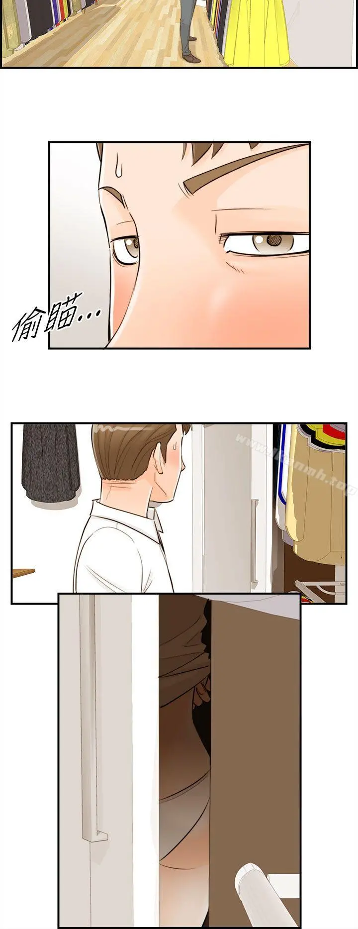 离婚报告书 第54话-儿子的女人(2) 第6页
