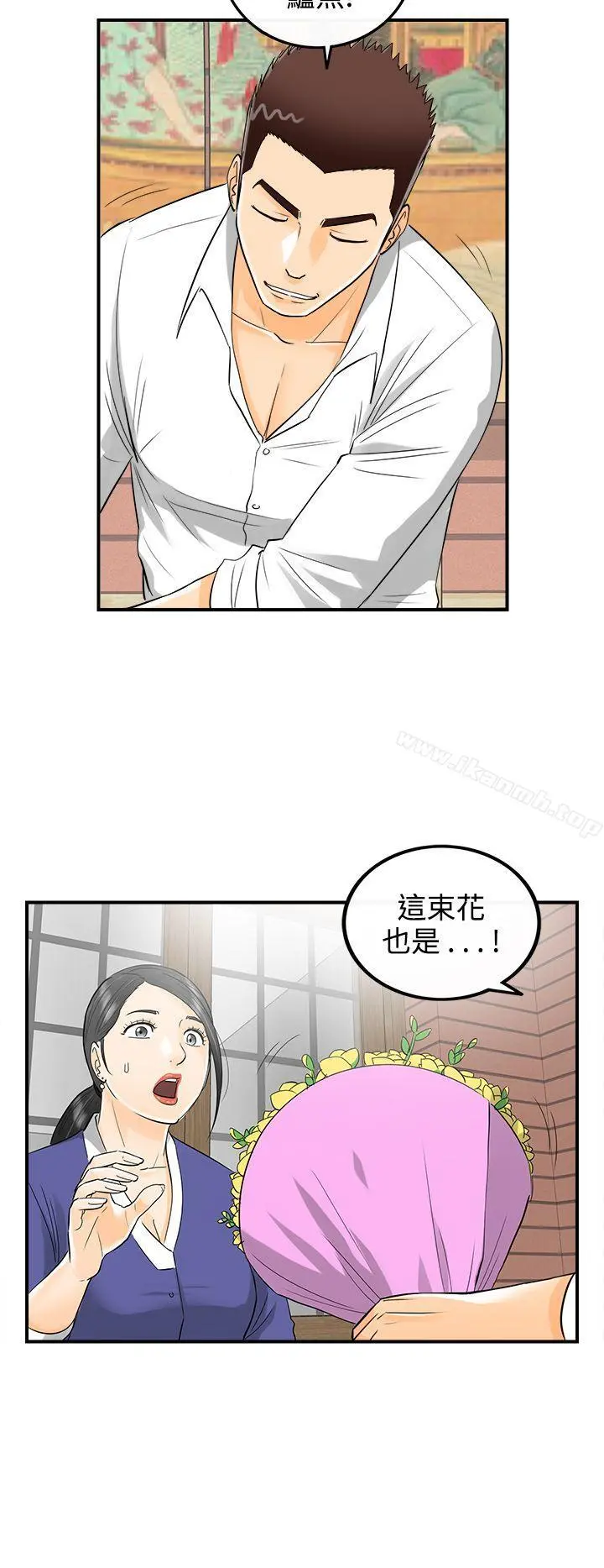 离婚报告书 第13话-堕落老婆(1) 第4页