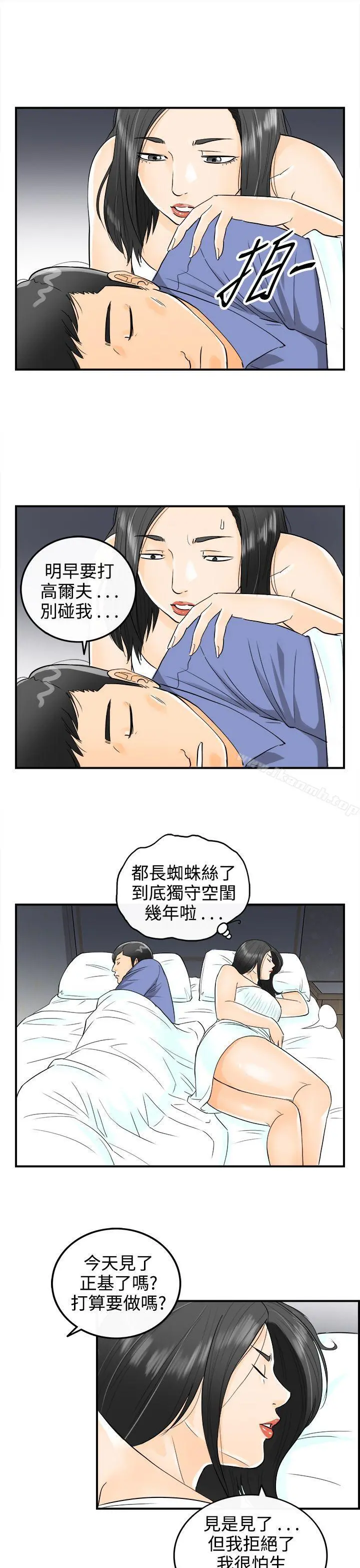 离婚报告书 第13话-堕落老婆(1) 第7页