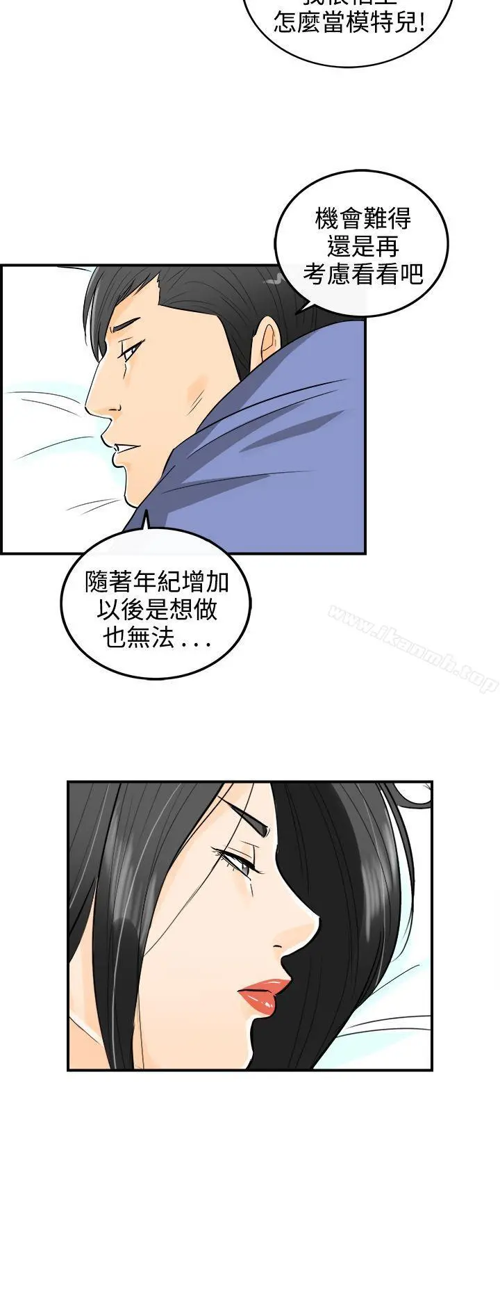 离婚报告书 第13话-堕落老婆(1) 第8页