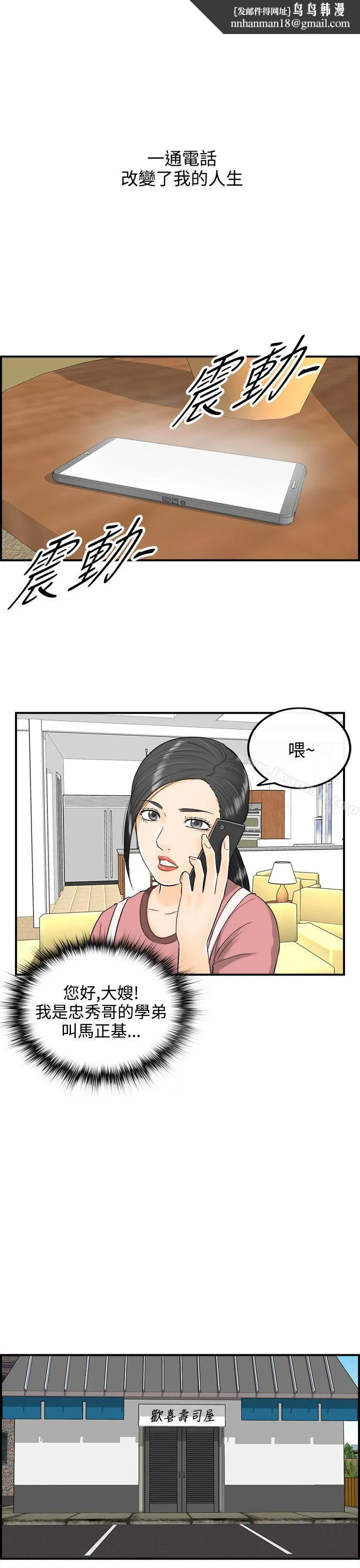 离婚报告书 第13话-堕落老婆(1) 第1页