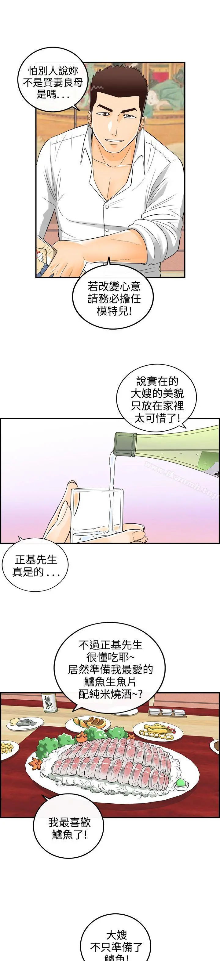 离婚报告书 第13话-堕落老婆(1) 第3页