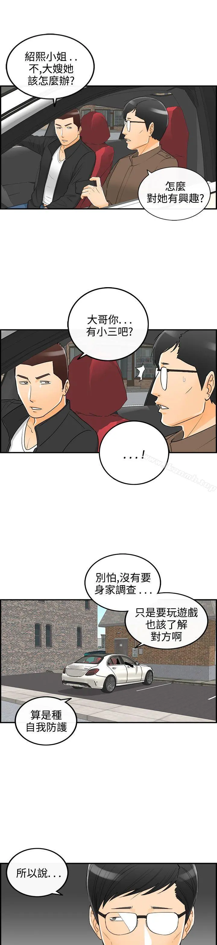 离婚报告书 第19话-堕落老婆(7) 第19页