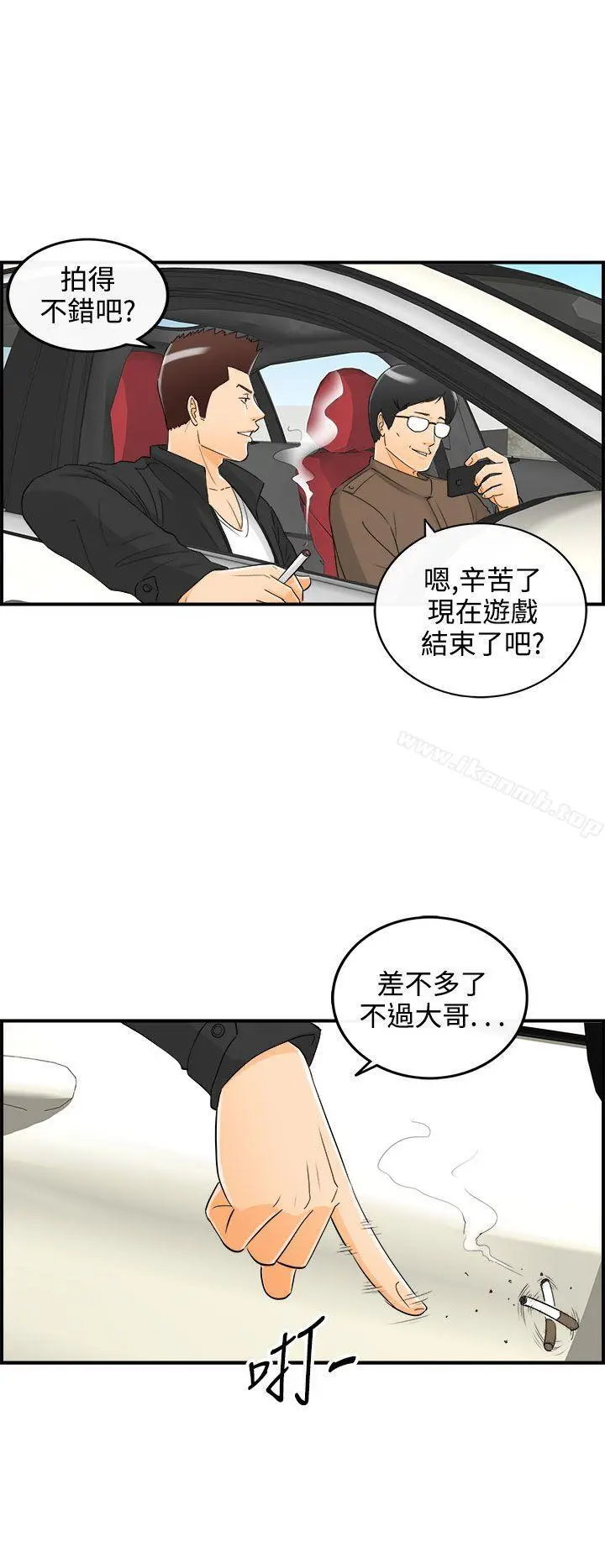 离婚报告书 第19话-堕落老婆(7) 第18页