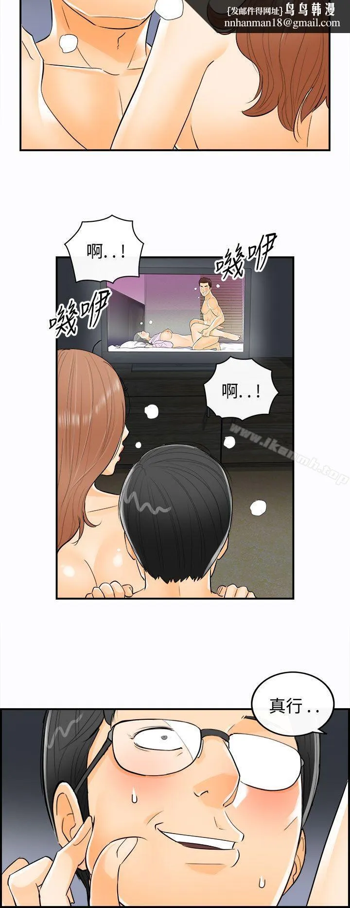 离婚报告书 第19话-堕落老婆(7) 第12页