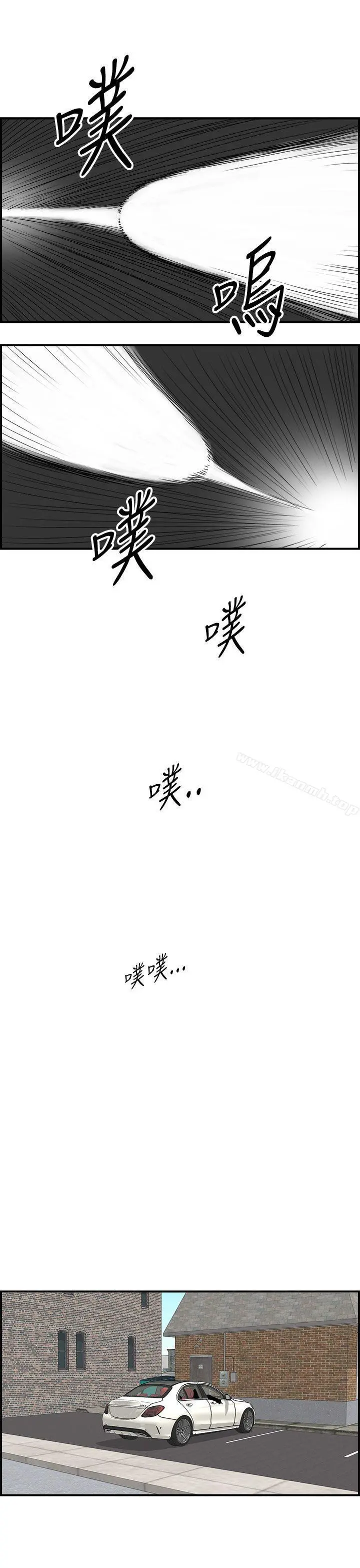 离婚报告书 第19话-堕落老婆(7) 第17页