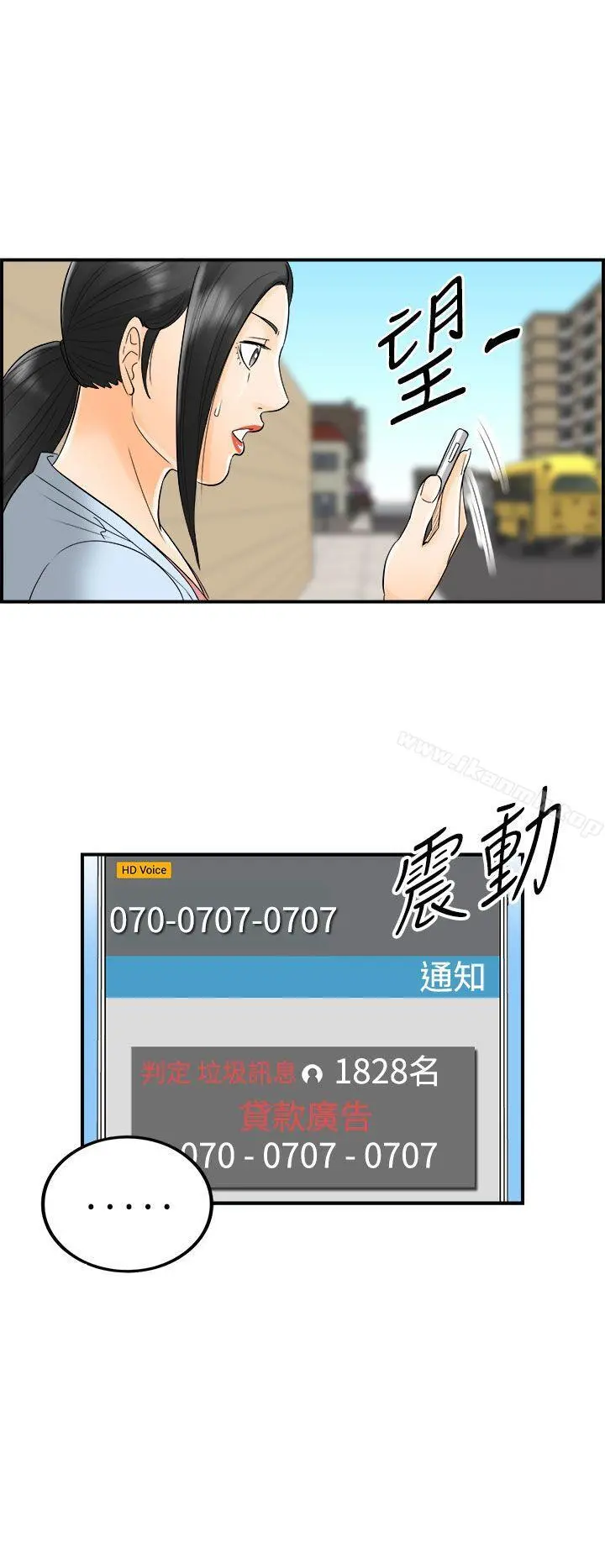 离婚报告书 第15话-堕落老婆(3) 第4页
