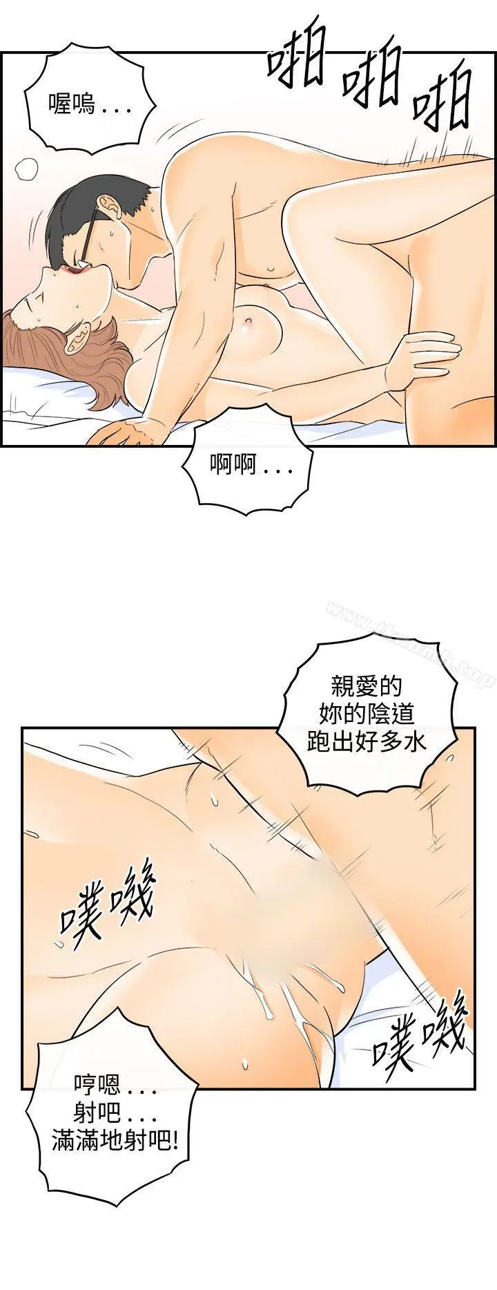 离婚报告书 第15话-堕落老婆(3) 第18页
