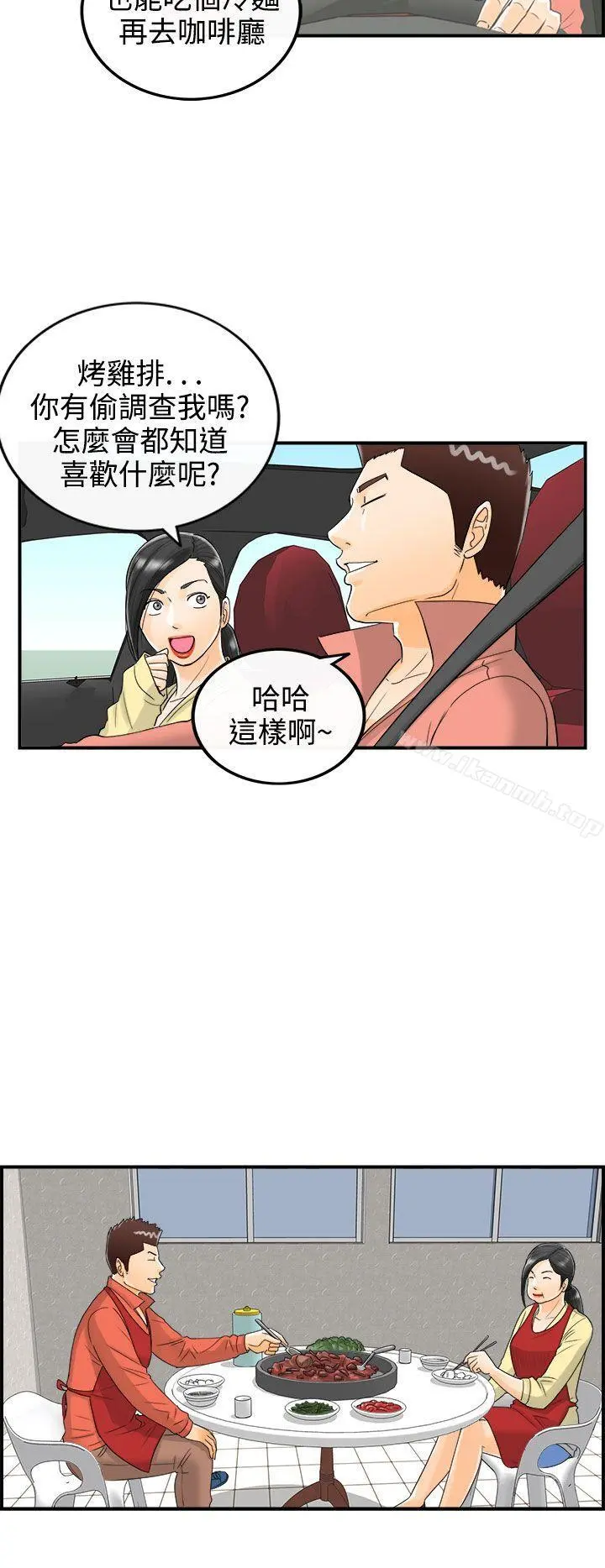 离婚报告书 第15话-堕落老婆(3) 第8页
