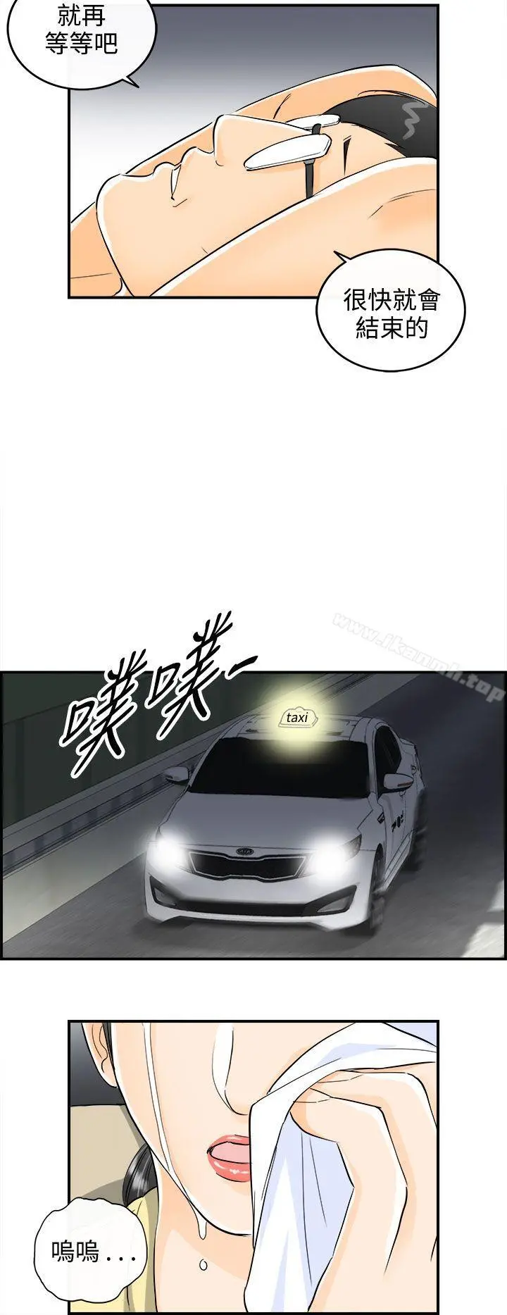 离婚报告书 第15话-堕落老婆(3) 第20页