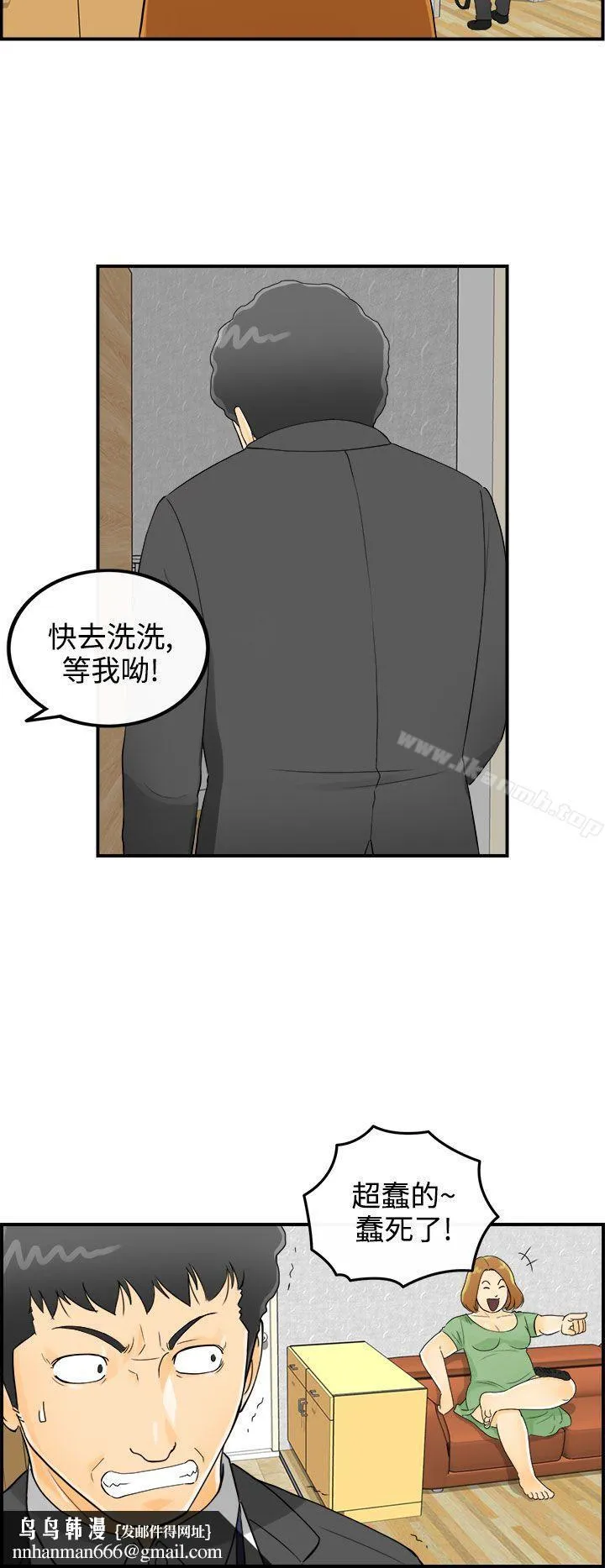 离婚报告书 第2话-乐透老公(2) 第12页