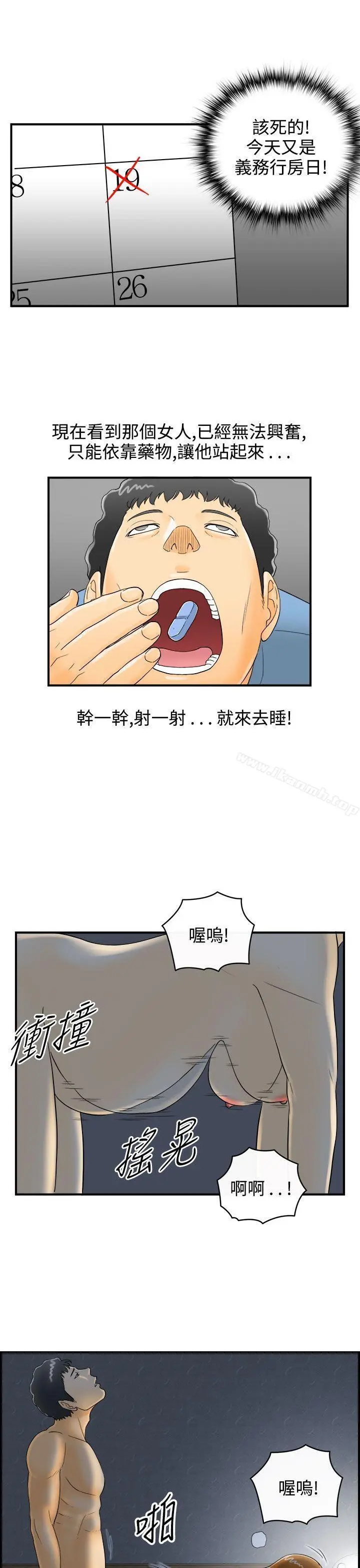 离婚报告书 第2话-乐透老公(2) 第13页