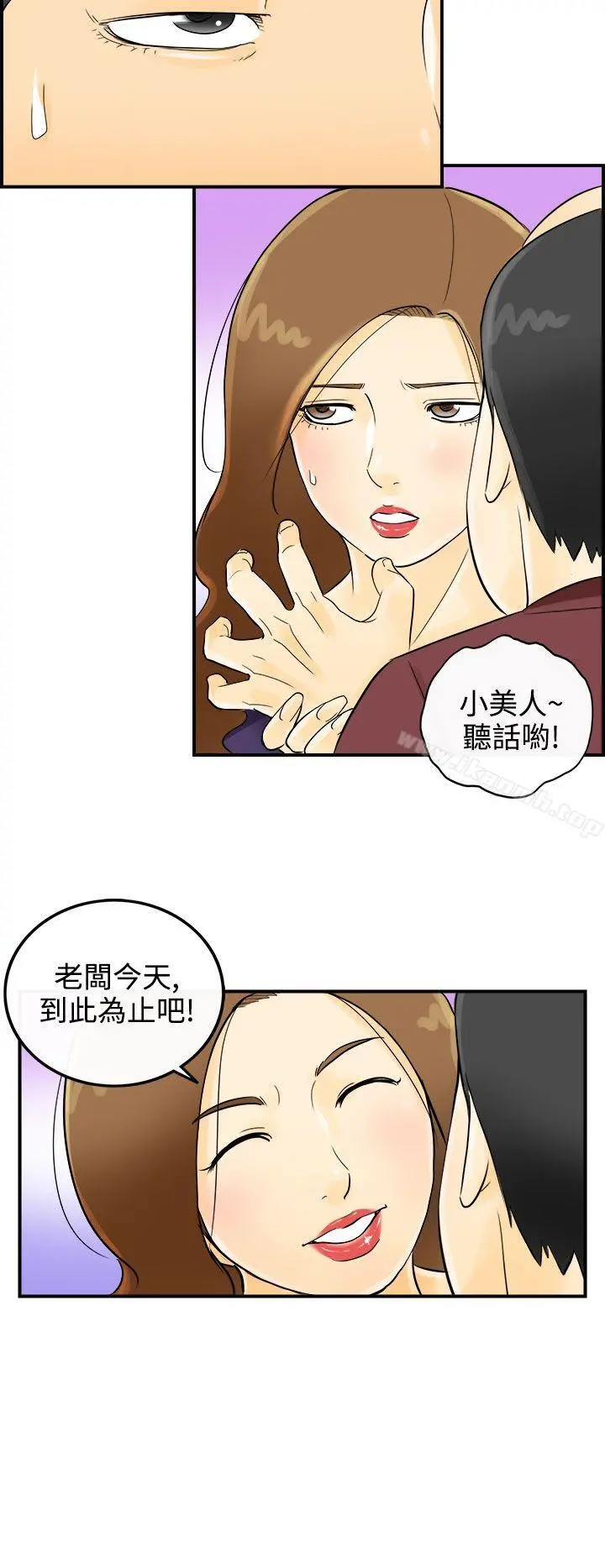 离婚报告书 第2话-乐透老公(2) 第4页