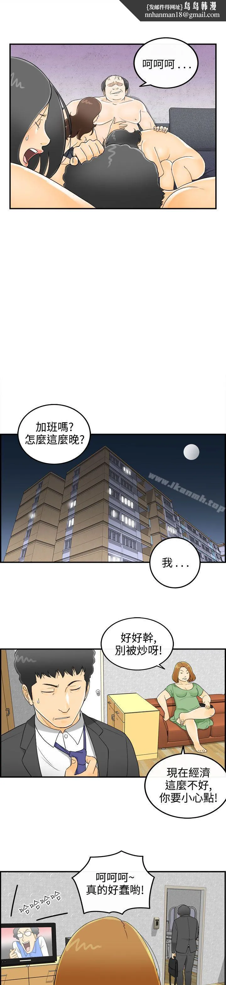 离婚报告书 第2话-乐透老公(2) 第11页