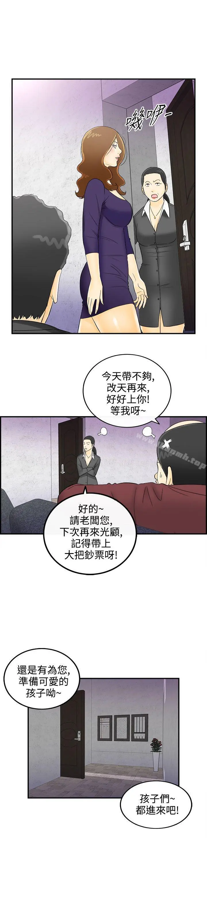 离婚报告书 第2话-乐透老公(2) 第5页