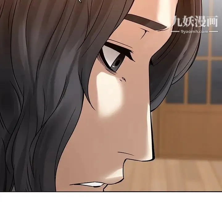 二十岁 第45话 第25页
