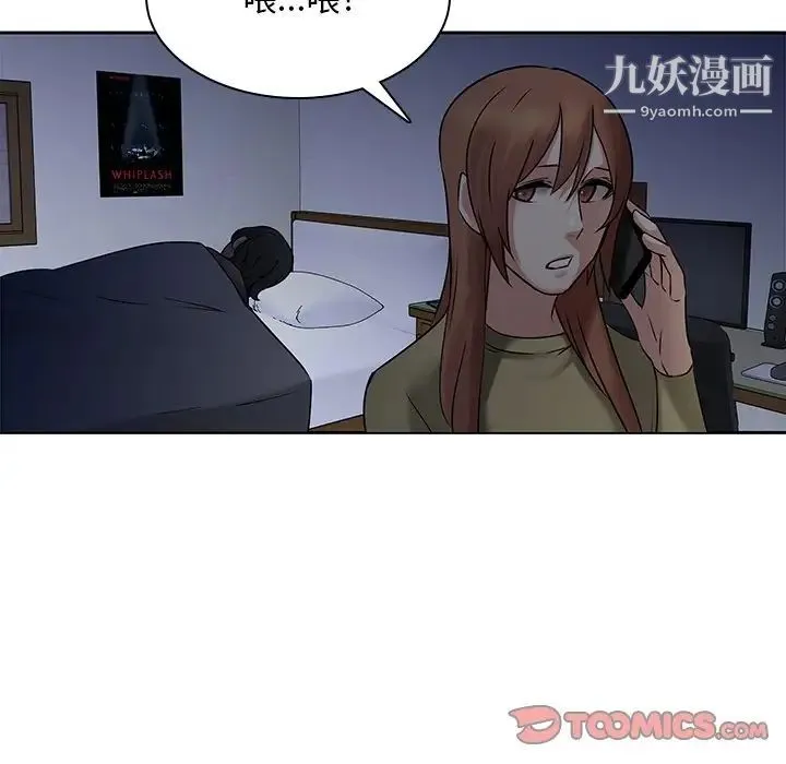 二十岁 第45话 第82页