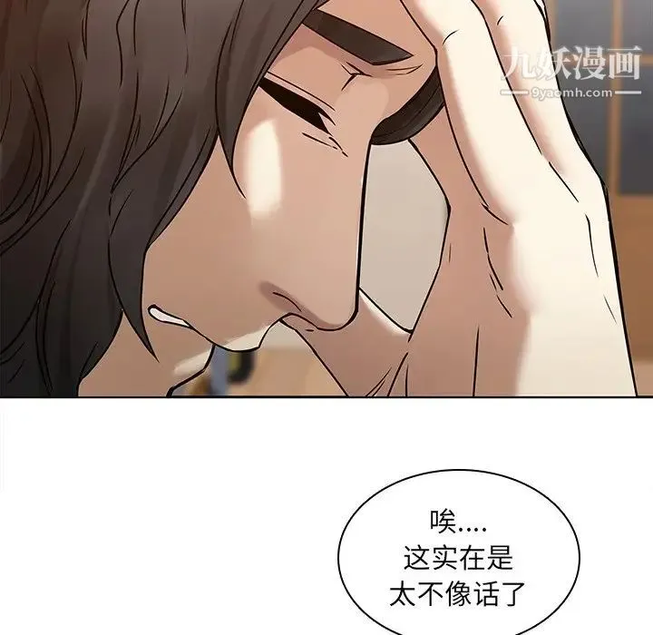 二十岁 第45话 第31页