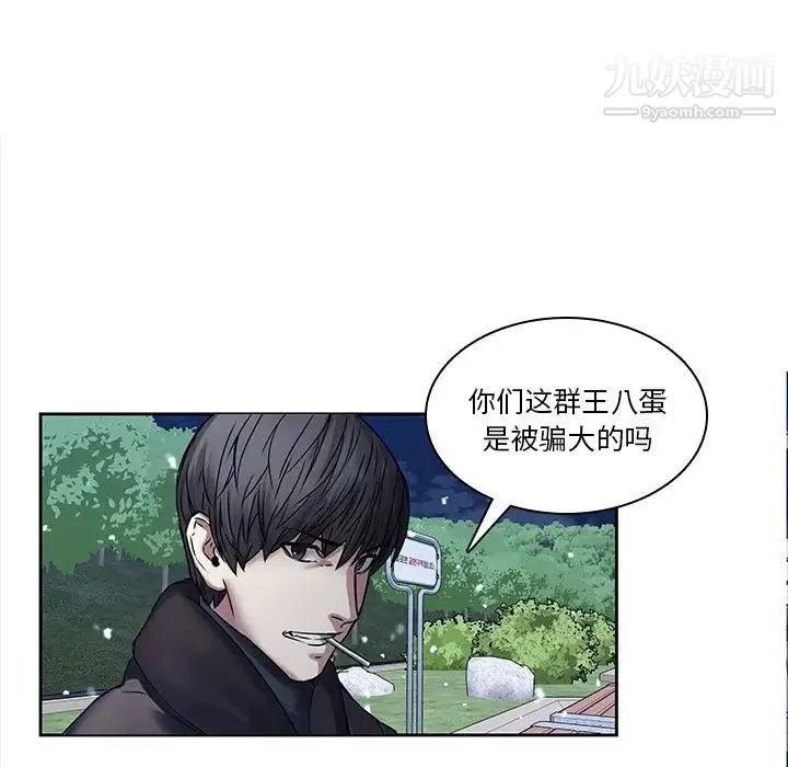 二十岁 第45话 第63页